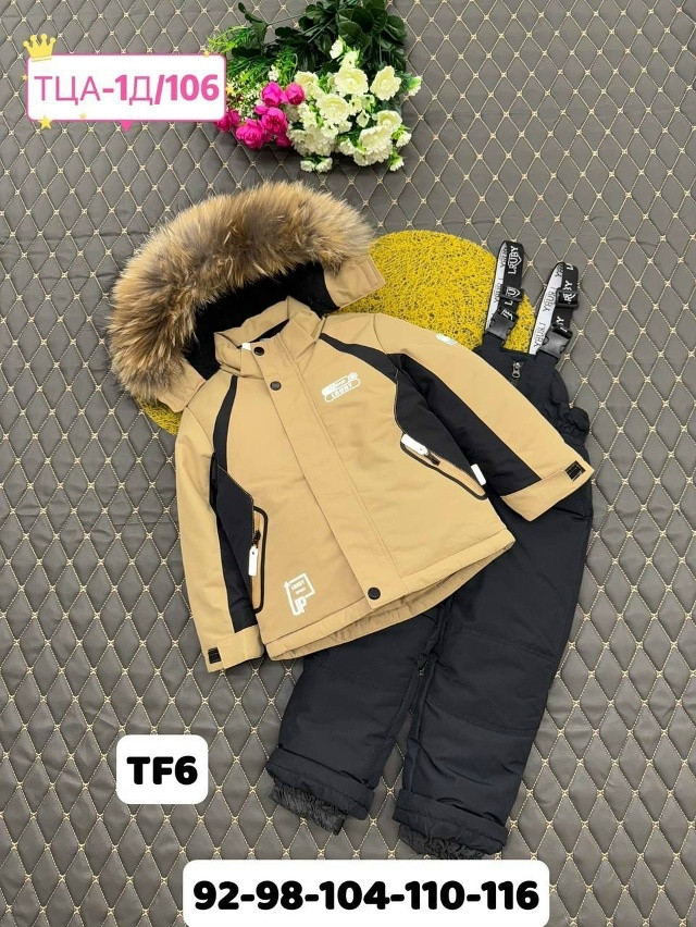 Купить Детский костюм бежевый оптом Садовод Интернет-каталог Садовод интернет-каталог