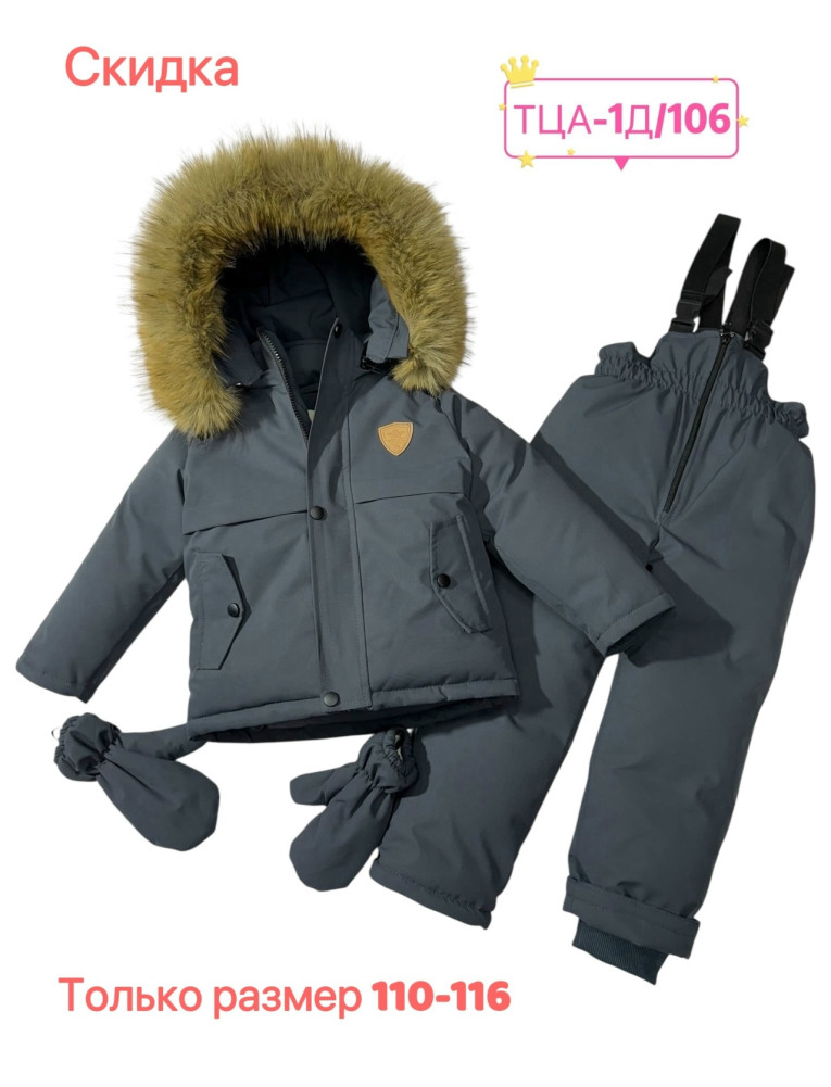 Купить Детский костюм темно-серый оптом Садовод Интернет-каталог Садовод интернет-каталог