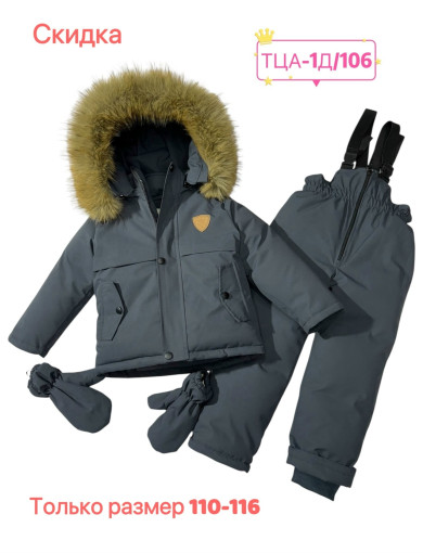 КОСТЮМ САДОВОД официальный интернет-каталог