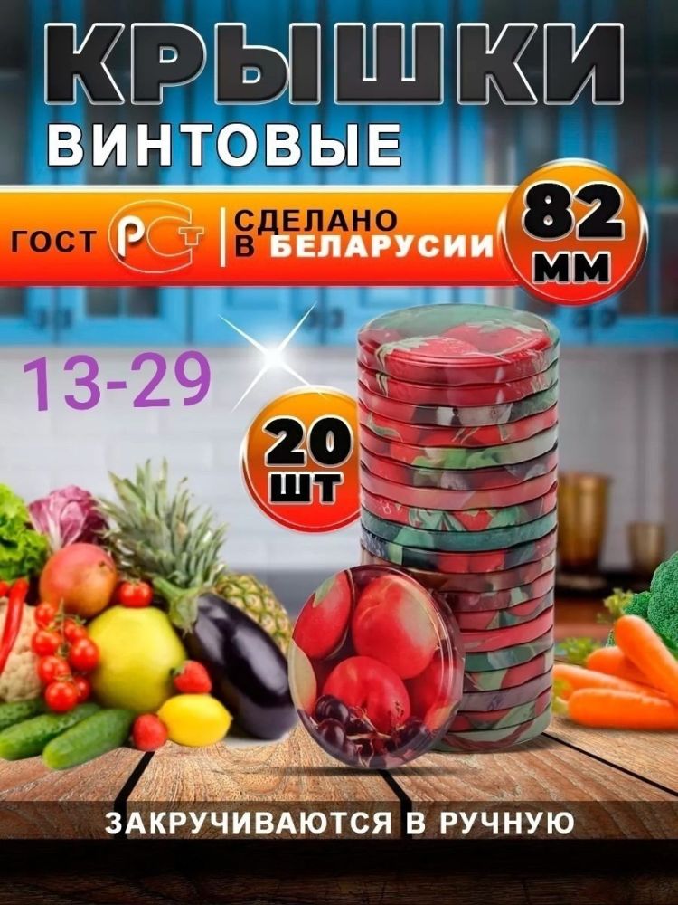 Купить крышки оптом Садовод Интернет-каталог Садовод интернет-каталог