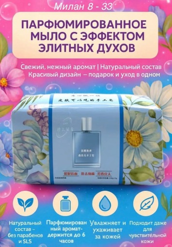 Набор парфюмированного мыла САДОВОД официальный интернет-каталог