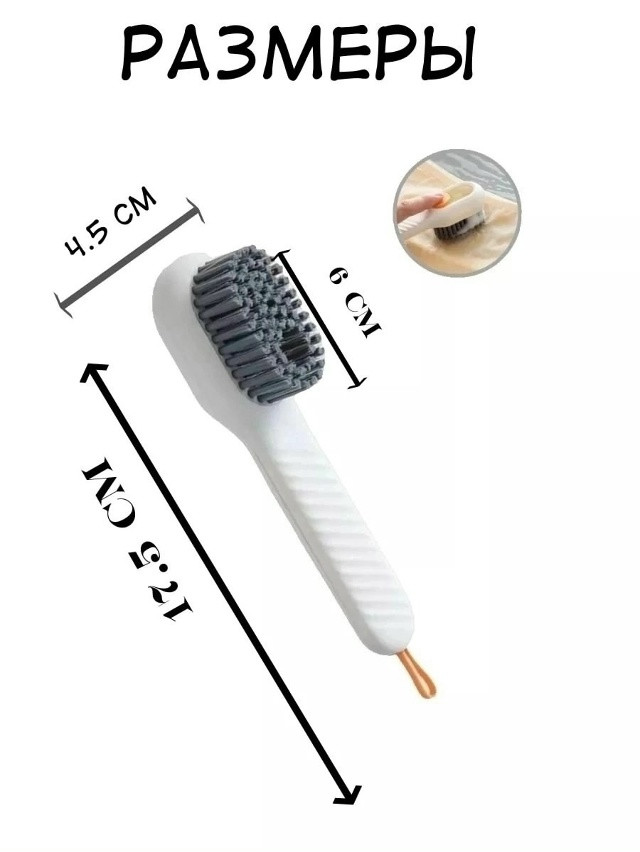 Купить Щетка с дозатором оптом Садовод Интернет-каталог Садовод интернет-каталог