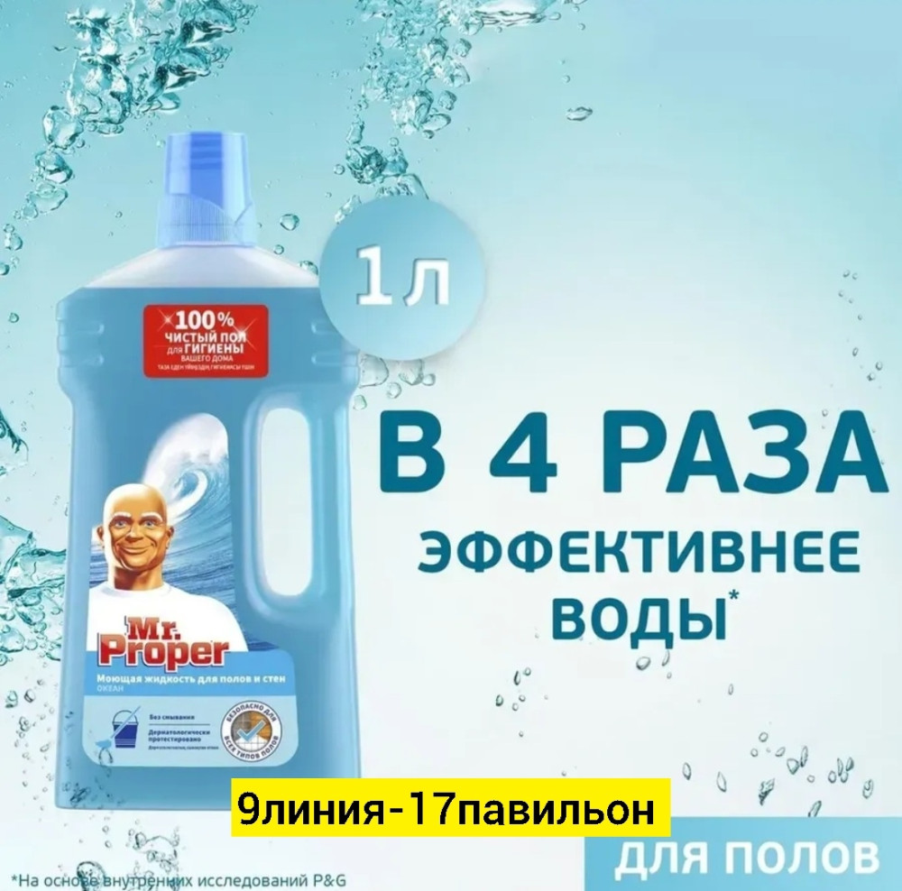 Купить моющее средство оптом Садовод Интернет-каталог Садовод интернет-каталог