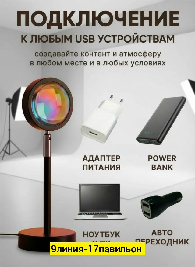 Купить лампа закат оптом Садовод Интернет-каталог Садовод интернет-каталог