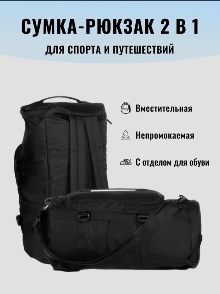 Купить Сумка - Рюкзак оптом Садовод Интернет-каталог Садовод интернет-каталог