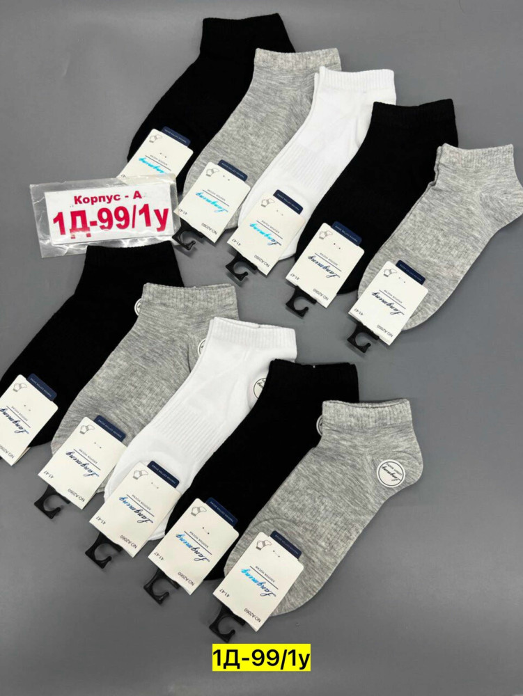 Купить Носки оптом Садовод Интернет-каталог Садовод интернет-каталог