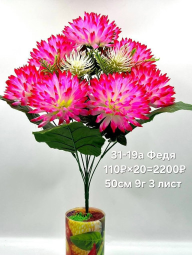 💐1 букет - 9 голов 3 лист САДОВОД официальный интернет-каталог