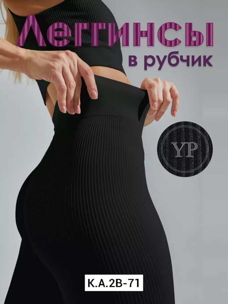 Купить лосины оптом Садовод Интернет-каталог Садовод интернет-каталог