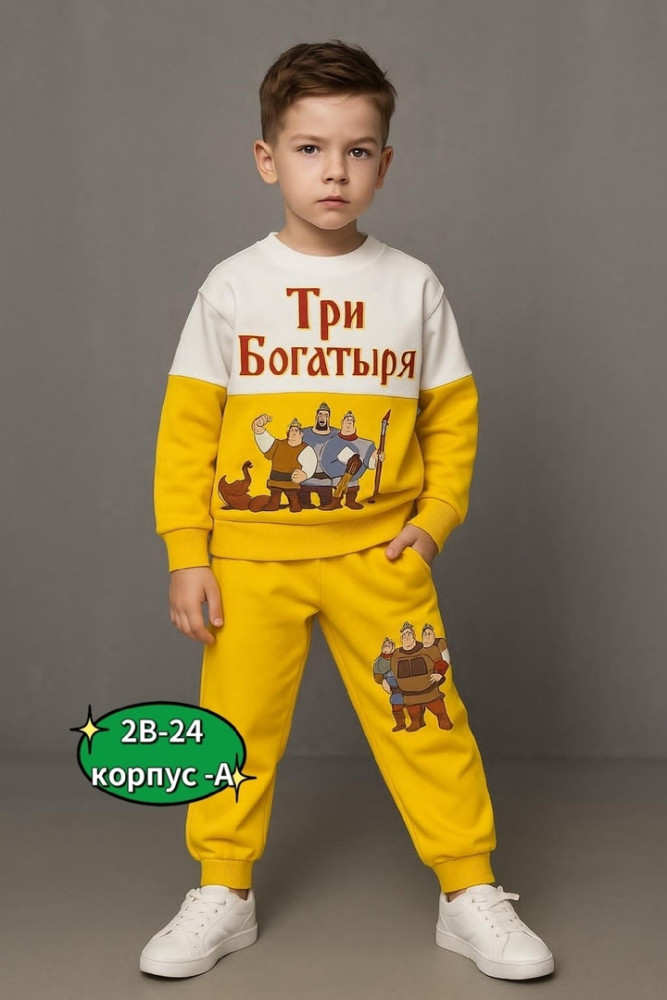 Купить Детский костюм желтый оптом Садовод Интернет-каталог Садовод интернет-каталог