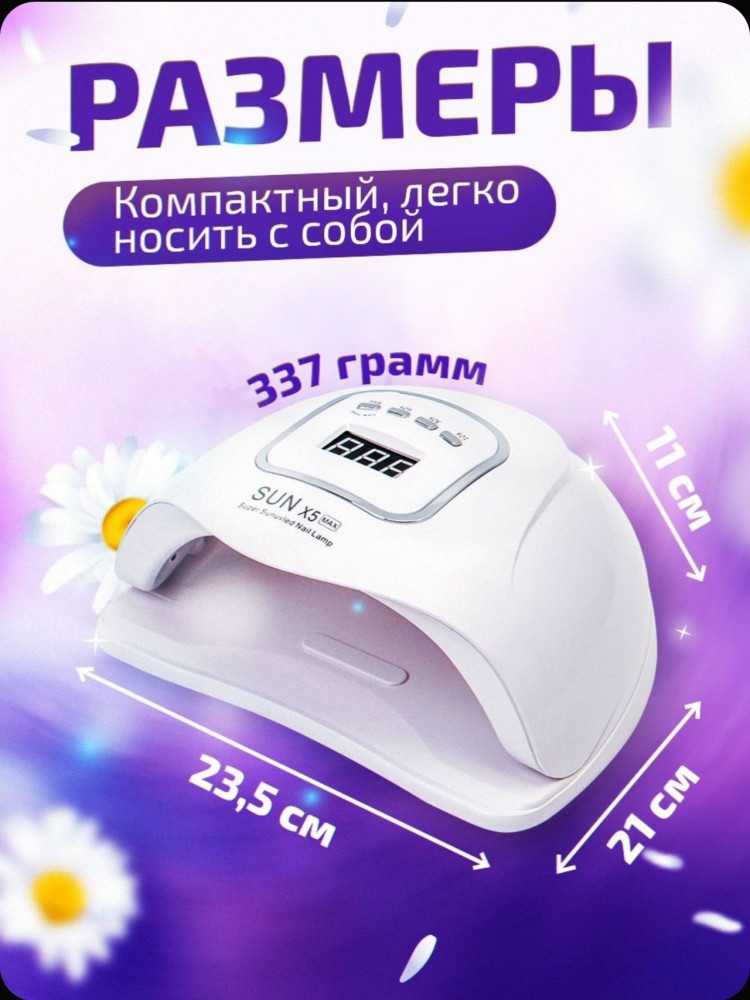 Купить Лампа для маникюра оптом Садовод Интернет-каталог Садовод интернет-каталог