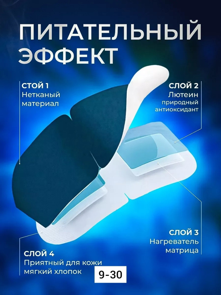 Купить Патчи для глаз оптом Садовод Интернет-каталог Садовод интернет-каталог
