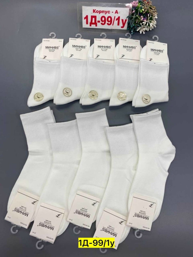 Купить Носки оптом Садовод Интернет-каталог Садовод интернет-каталог