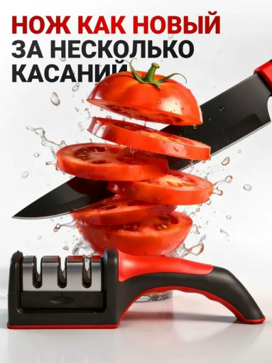 Точилка для ножей САДОВОД официальный интернет-каталог