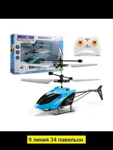 Вертолет САДОВОД официальный интернет-каталог