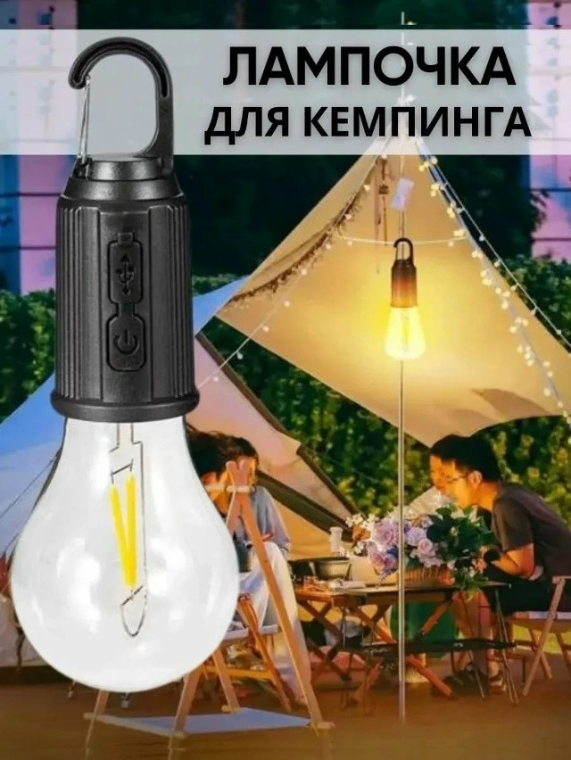Купить Фонари для кемпинга оптом Садовод Интернет-каталог Садовод интернет-каталог