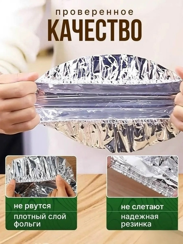 Купить Фольгированные пакеты на резинке оптом Садовод Интернет-каталог Садовод интернет-каталог