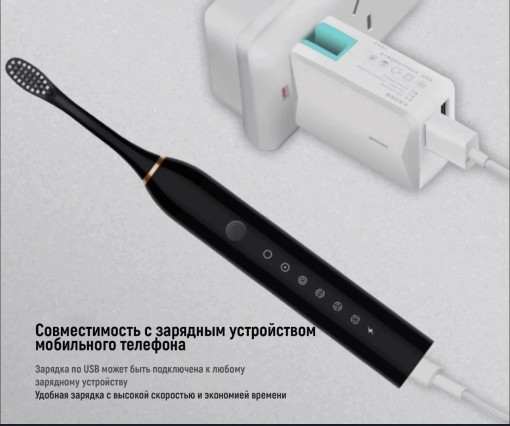 Электрическая зубная щётка САДОВОД БАЗА