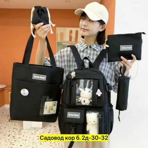 Рюкзак, полиэстер САДОВОД официальный интернет-каталог