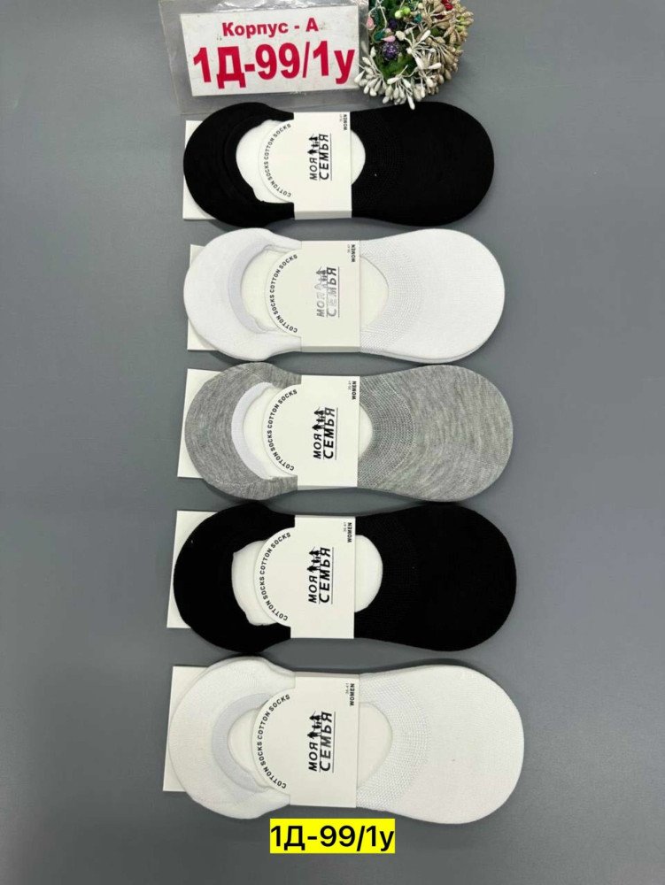 Купить Носки оптом Садовод Интернет-каталог Садовод интернет-каталог