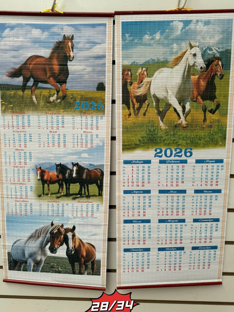 Купить календарь оптом Садовод Интернет-каталог Садовод интернет-каталог