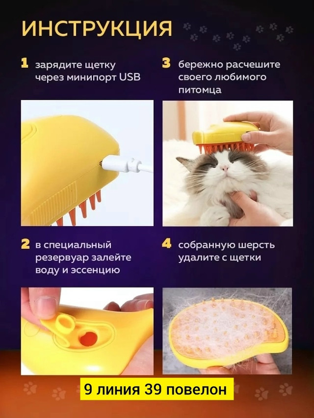 Купить Паровая щетка для кошек и собак оптом Садовод Интернет-каталог Садовод интернет-каталог