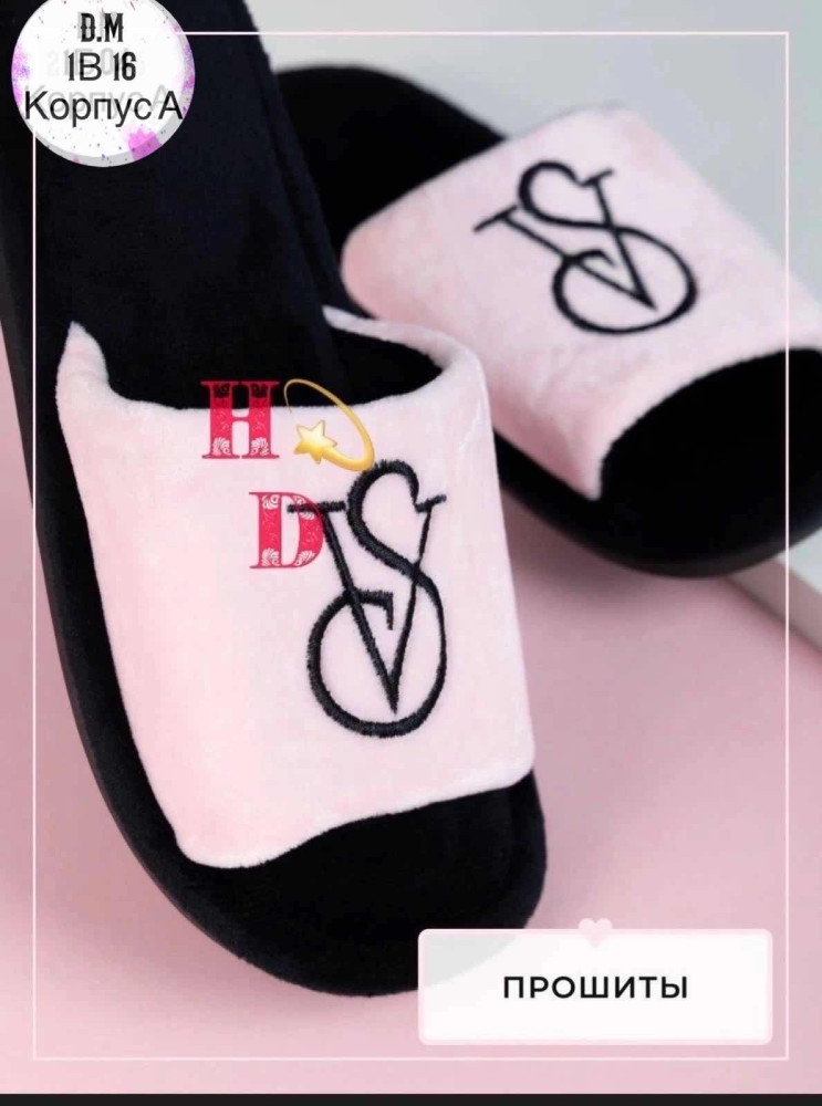 Купить Тапки оптом Садовод Интернет-каталог Садовод интернет-каталог