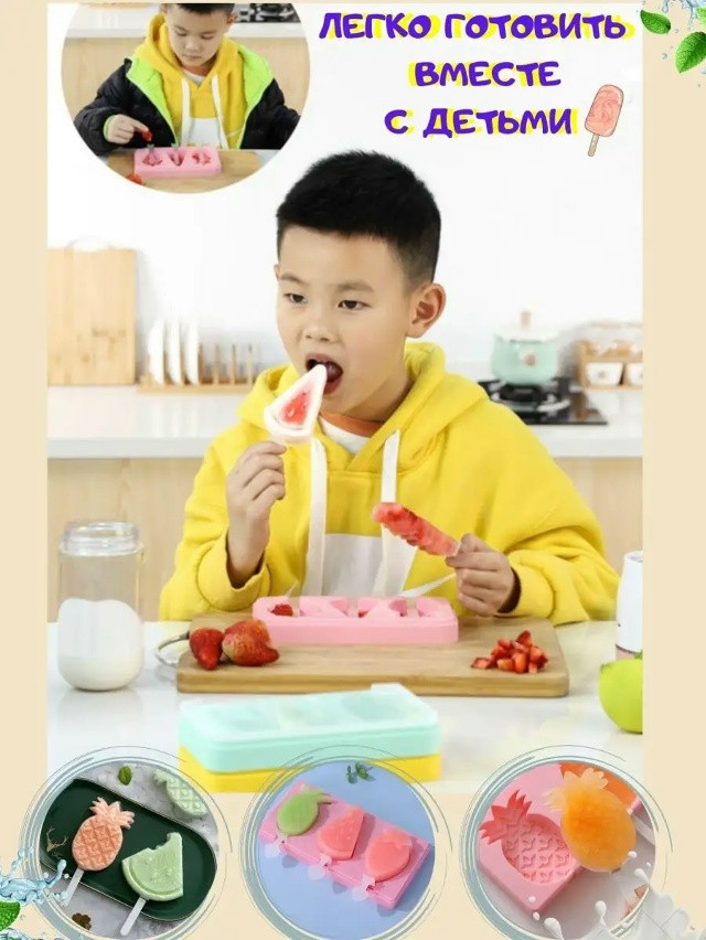 Купить Форма силиконовая для мороженого оптом Садовод Интернет-каталог Садовод интернет-каталог