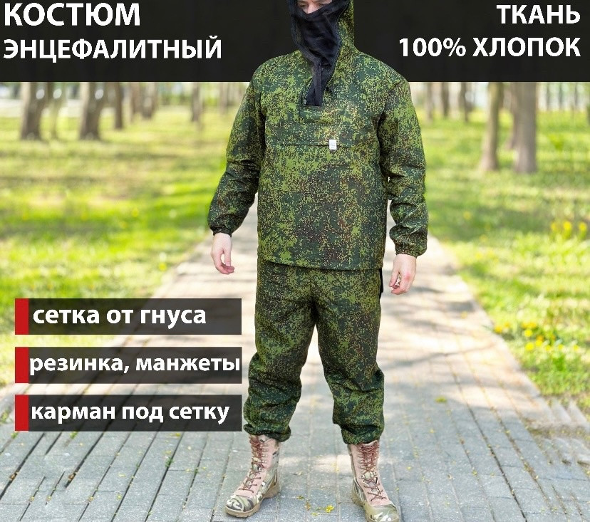 Купить Мужской костюм зеленый оптом Садовод Интернет-каталог Садовод интернет-каталог