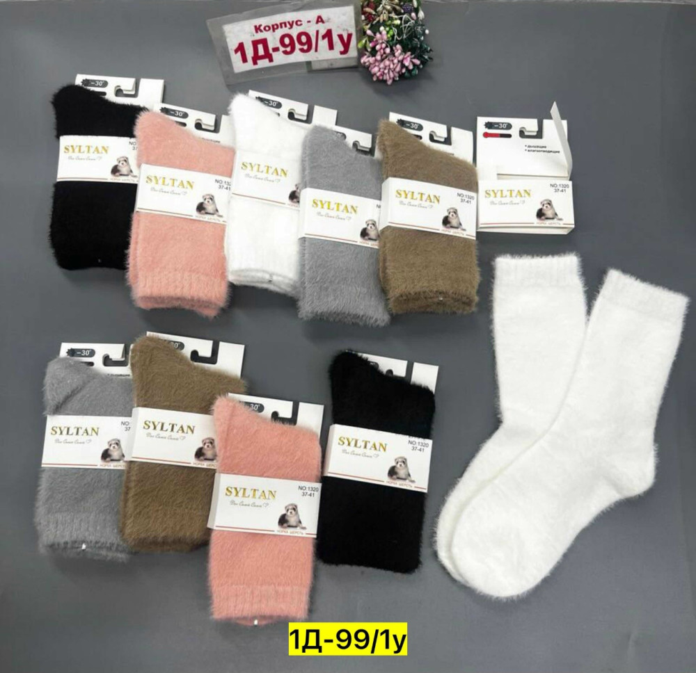 Купить Носки оптом Садовод Интернет-каталог Садовод интернет-каталог