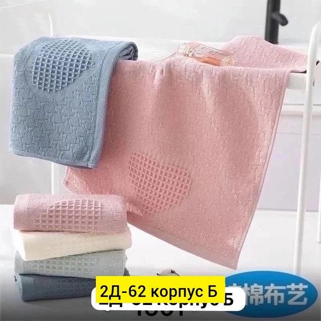 Купить Полотенца оптом Садовод Интернет-каталог Садовод интернет-каталог