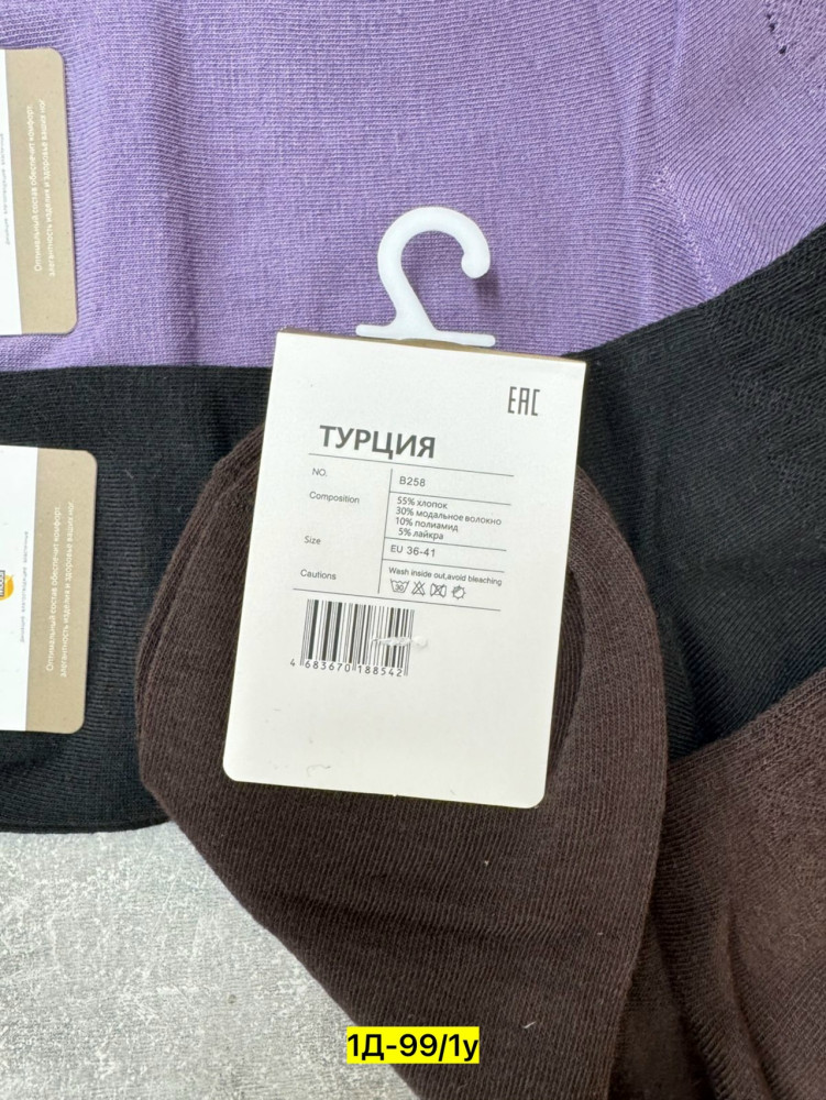 Купить Носки оптом Садовод Интернет-каталог Садовод интернет-каталог