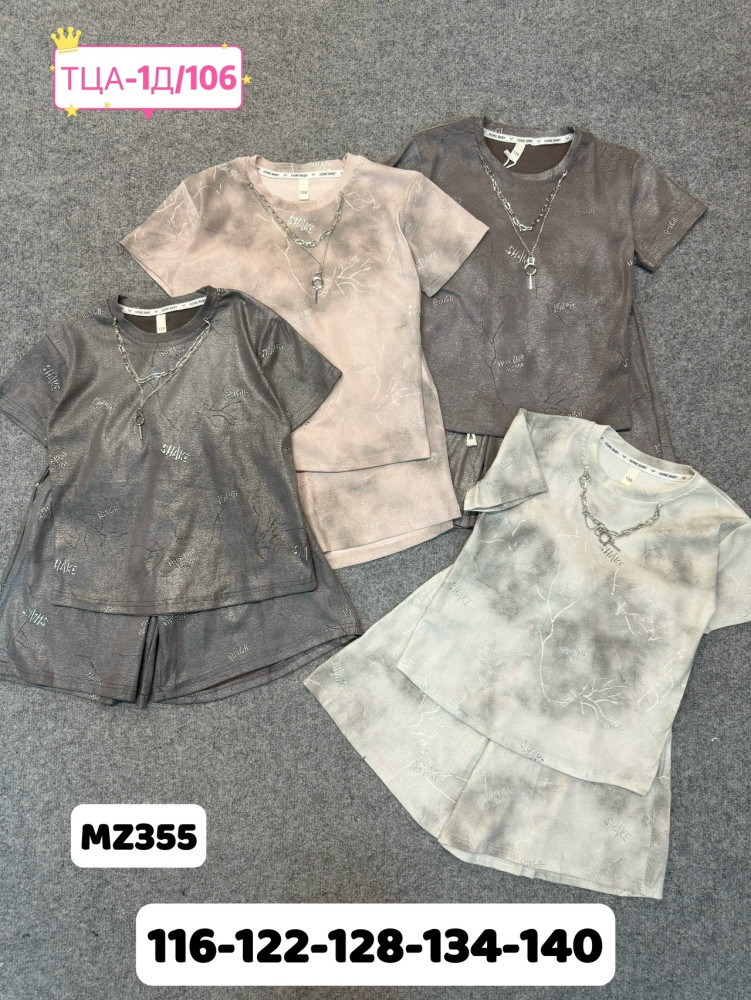 Купить Детский костюм коричневый оптом Садовод Интернет-каталог Садовод интернет-каталог