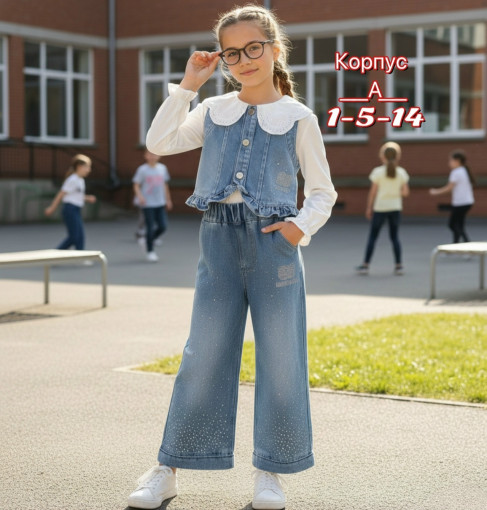 Костюм САДОВОД официальный интернет-каталог