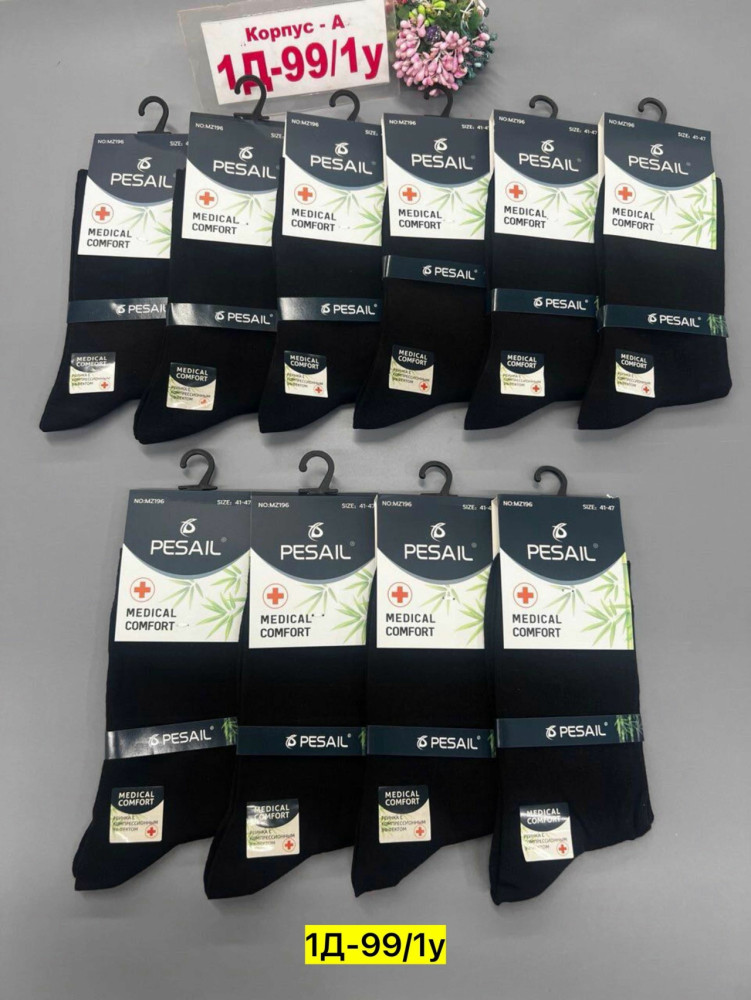 Купить Носки оптом Садовод Интернет-каталог Садовод интернет-каталог