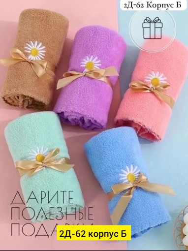 Полотенца САДОВОД официальный интернет-каталог