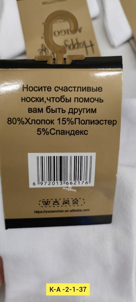 Купить Носки оптом Садовод Интернет-каталог Садовод интернет-каталог