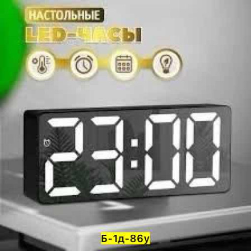 LED-часы настольные САДОВОД официальный интернет-каталог