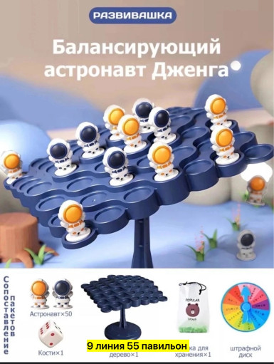 Настольная игра Балансир САДОВОД официальный интернет-каталог