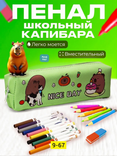 пенал САДОВОД официальный интернет-каталог