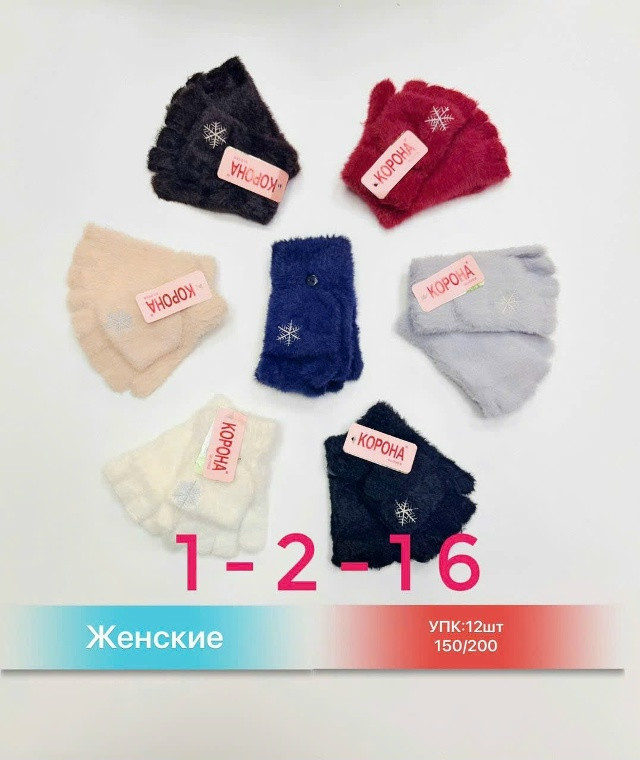 Купить перчатки оптом Садовод Интернет-каталог Садовод интернет-каталог