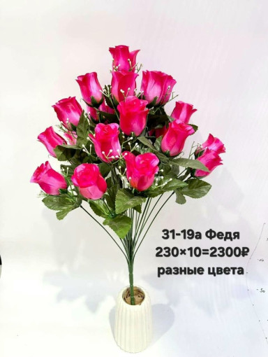 💐1 букет - много голов САДОВОД официальный интернет-каталог