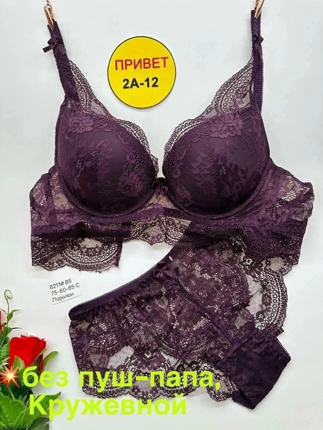 Купить комплект нижнего белья оптом Садовод Интернет-каталог Садовод интернет-каталог