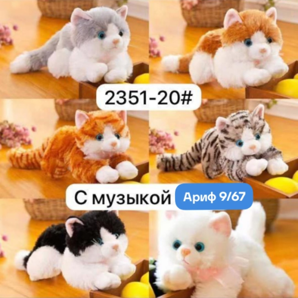 Купить мягкая игрушка оптом Садовод Интернет-каталог Садовод интернет-каталог