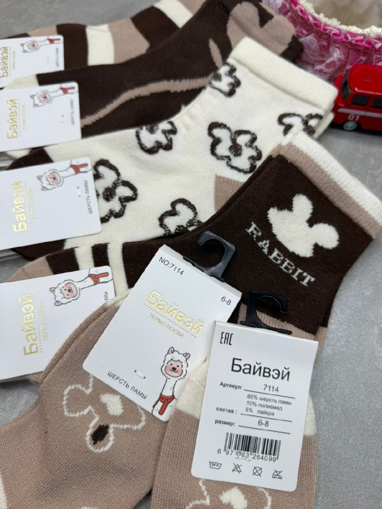 Купить Носки оптом Садовод Интернет-каталог Садовод интернет-каталог