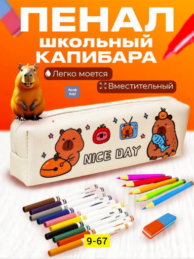 Пенал САДОВОД официальный интернет-каталог