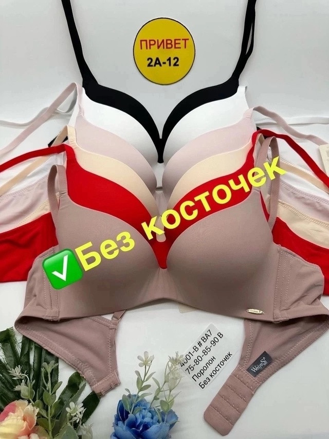 Купить Бюстгальтер оптом Садовод Интернет-каталог Садовод интернет-каталог