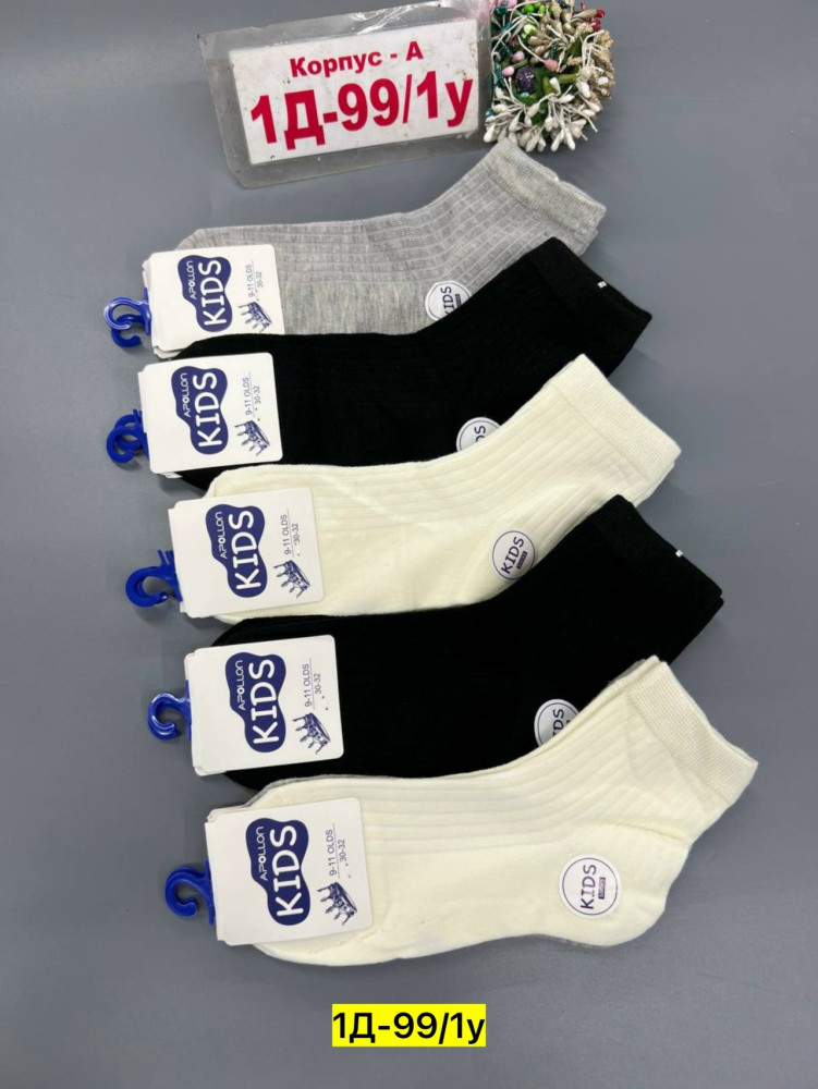 Купить Носки оптом Садовод Интернет-каталог Садовод интернет-каталог