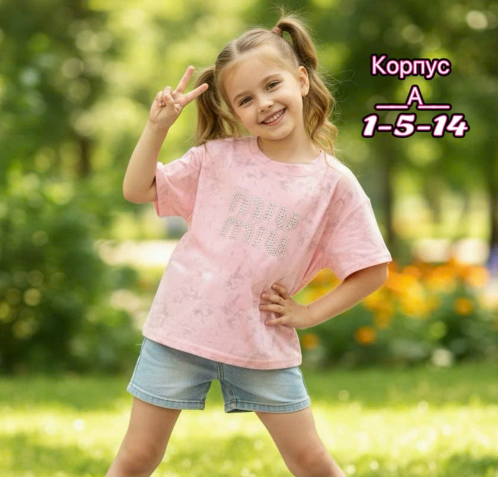 Купить Детская футболка розовая оптом Садовод Интернет-каталог Садовод интернет-каталог