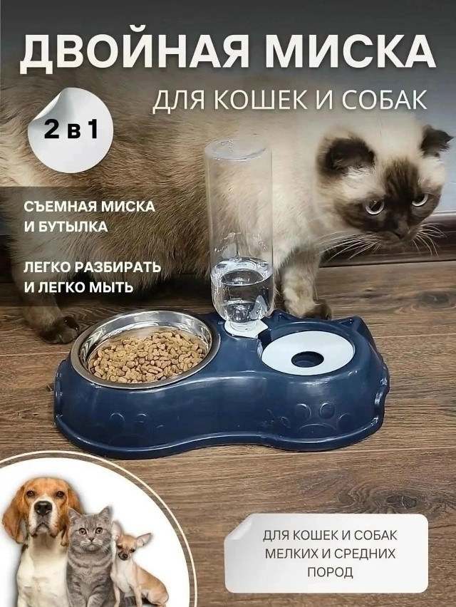 Купить миска для животных оптом Садовод Интернет-каталог Садовод интернет-каталог