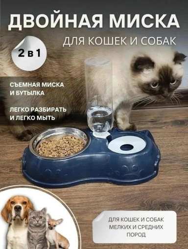 миска для животных САДОВОД официальный интернет-каталог